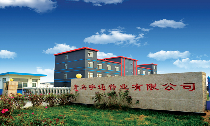 青島宇通管業有限公司全體員工給大家拜年啦！